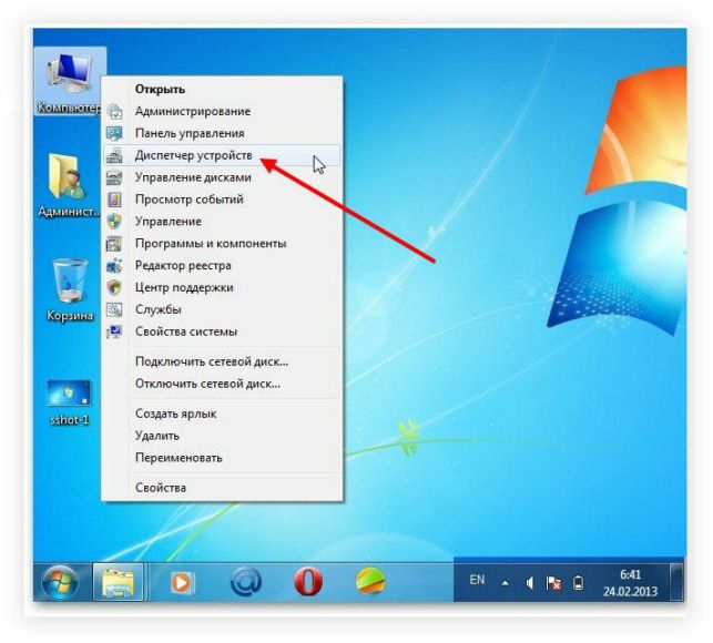 как включить wifi на windows 7 на ноутбуке