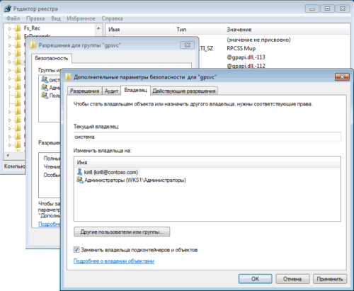 локальная политика безопасности windows 7 как зайти в