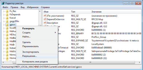 локальная политика безопасности windows 7 как зайти в