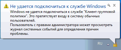 локальная политика безопасности windows 7 как зайти в