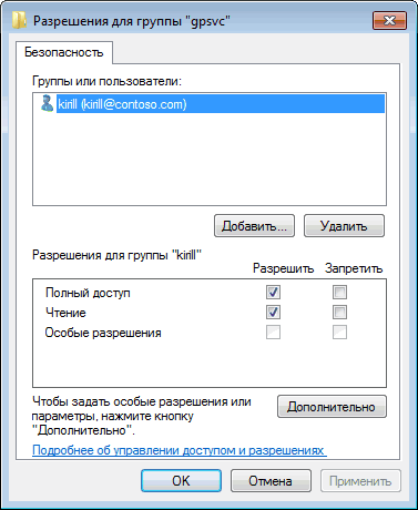 локальная политика безопасности windows 7 как зайти в