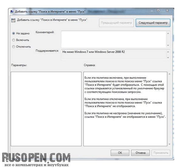 локальная политика безопасности windows 7 как зайти в