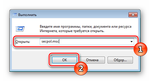 локальная политика безопасности windows 7 как зайти в