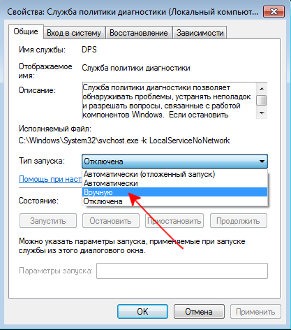 служба политики диагностики не запущена на windows 7 как запустить
