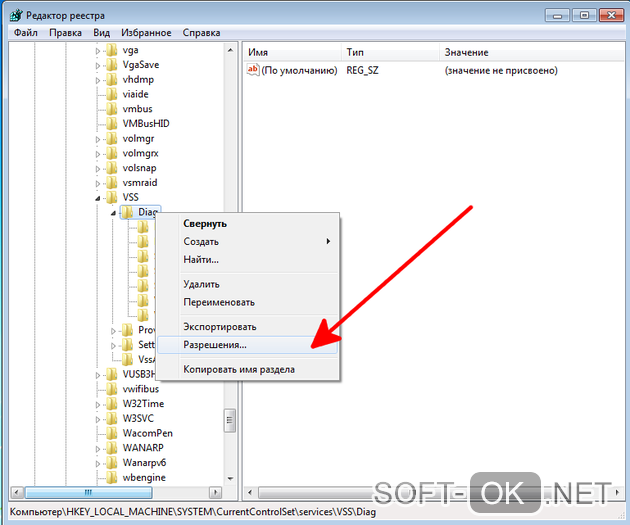 служба политики диагностики не запущена на windows 7 как запустить