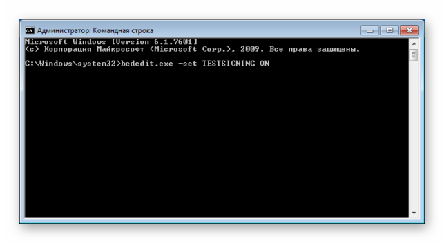 как отключить тестовый режим windows 7