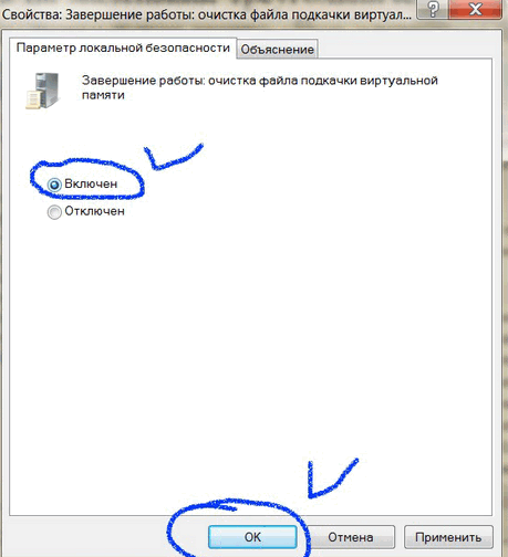 как очистить оперативную память на windows 7