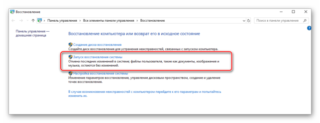 как исправить ошибку 0xc0000005 windows 7