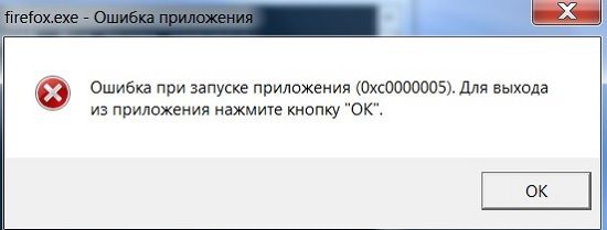 как исправить ошибку 0xc0000005 windows 7