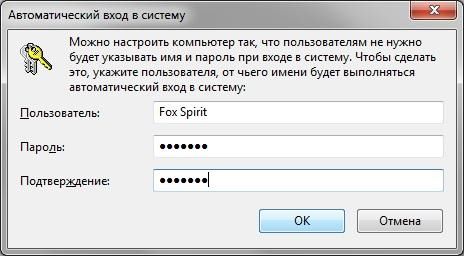 как удалить пароль при входе в windows 7