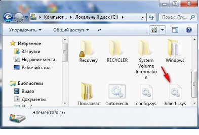 hiberfil sys что за файл и как удалить windows 7
