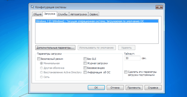 как загрузиться в безопасном режиме windows 7