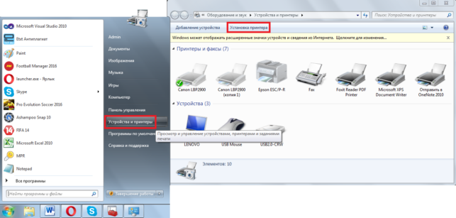 как установить принтер hp laserjet 1010 на windows 7