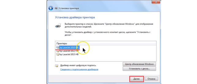 как установить принтер hp laserjet 1010 на windows 7