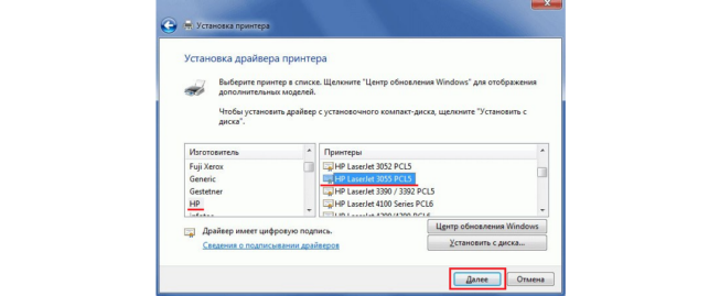 как установить принтер hp laserjet 1010 на windows 7