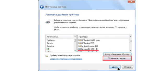 как установить принтер hp laserjet 1010 на windows 7