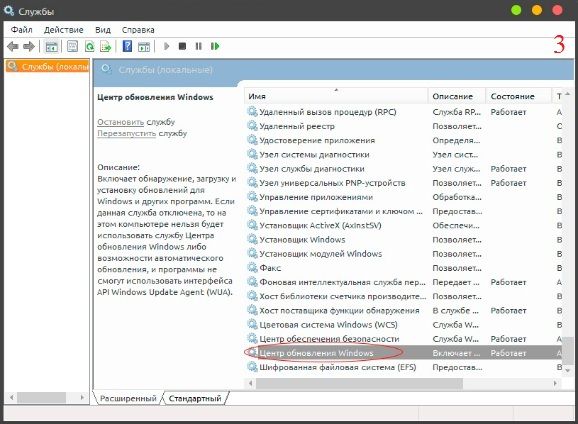svchost exe netsvcs грузит память windows 7 как устранить проблему