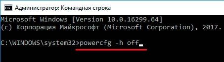 hiberfil sys что за файл и как удалить windows 7