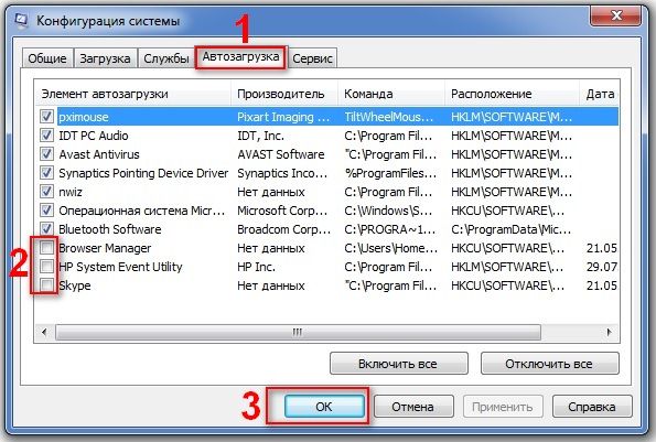 как настроить автозапуск программ на виндовс 7