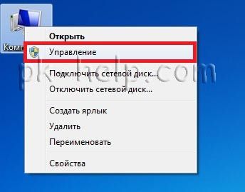 как установить принтер hp laserjet 1010 на windows 7