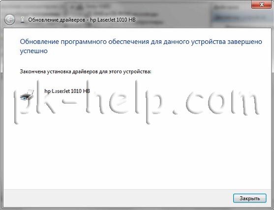 как установить принтер hp laserjet 1010 на windows 7