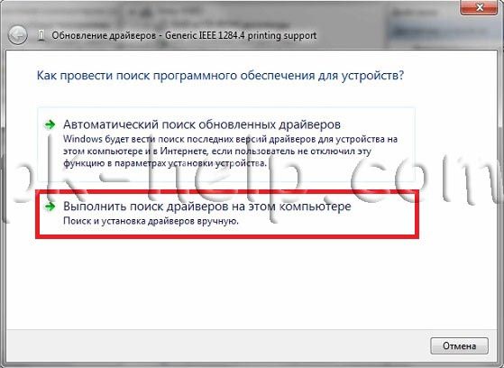 как установить принтер hp laserjet 1010 на windows 7