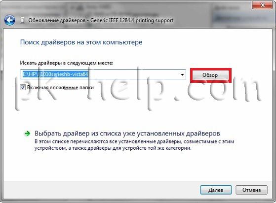 как установить принтер hp laserjet 1010 на windows 7