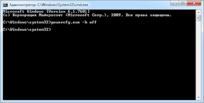 hiberfil sys что за файл и как удалить windows 7