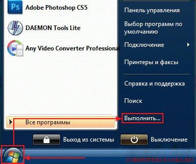 как открыть реестр в windows 7