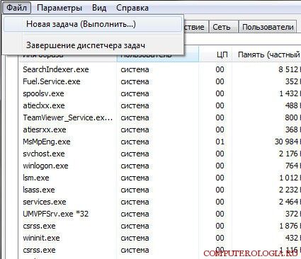 как открыть реестр в windows 7