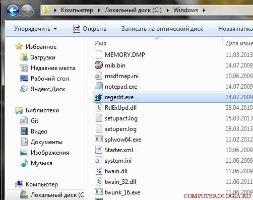 как открыть реестр в windows 7