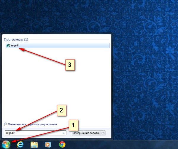 как открыть реестр в windows 7