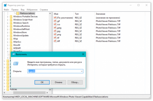 как открыть реестр в windows 7