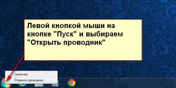 как открыть реестр в windows 7