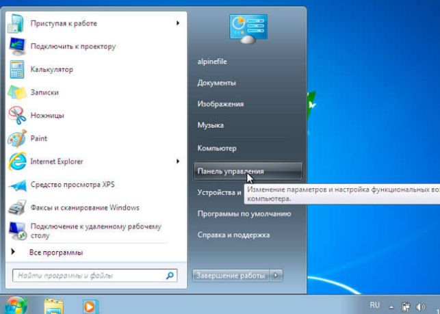 как открыть скрытые папки на windows 7