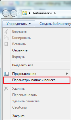 как в виндовс 7 увидеть скрытые папки