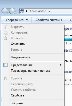 как найти скрытые папки на компьютере windows 7