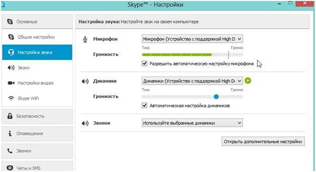 как проверить микрофон на наушниках windows 7