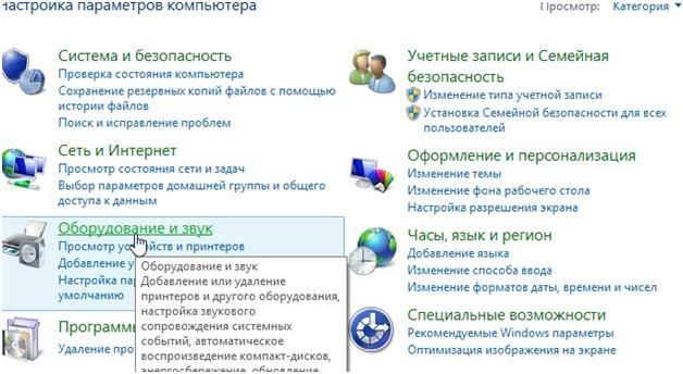 как проверить микрофон на наушниках windows 7