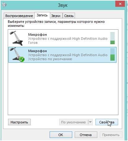 как проверить микрофон на наушниках windows 7