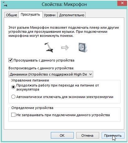 как проверить микрофон на наушниках windows 7