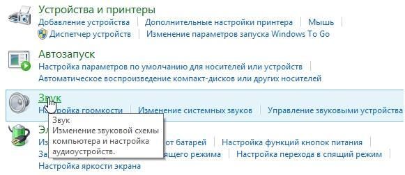 как проверить микрофон на наушниках windows 7