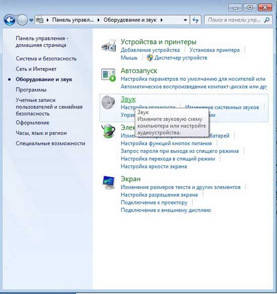 как проверить микрофон на наушниках windows 7