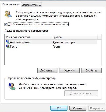 как стать администратором в виндовс 7