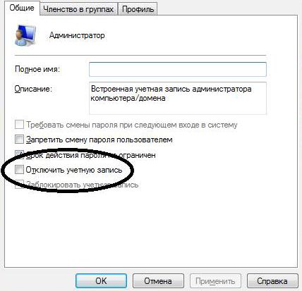 как стать администратором в виндовс 7