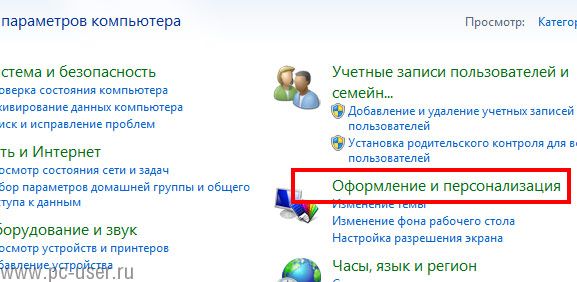 как в виндовс 7 увидеть скрытые папки