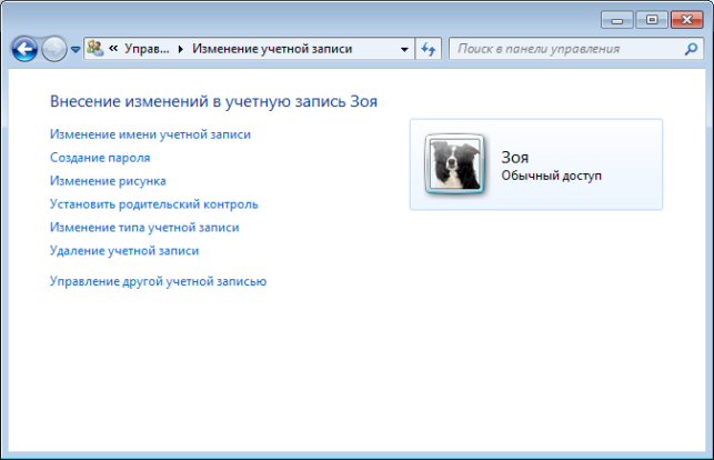 как создать нового пользователя на windows 7