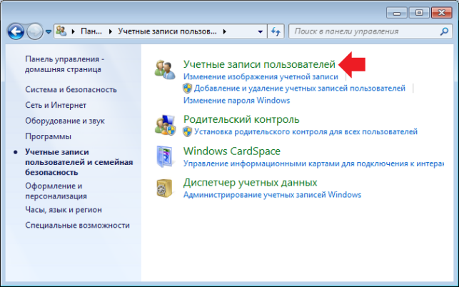 как создать нового пользователя на windows 7