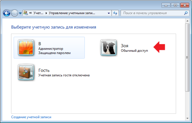как создать нового пользователя на windows 7