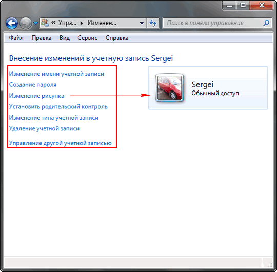 как создать нового пользователя на windows 7